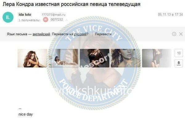 Валерия Владимировна Кондра Валерия Владимировна Кондра