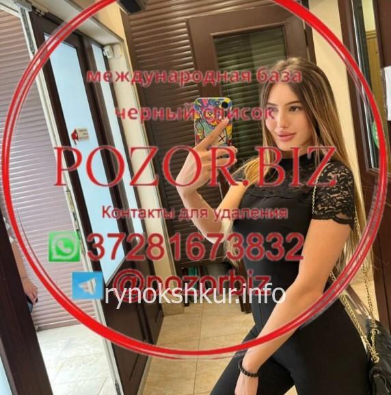 Сабина Рафиковна Гулбоева