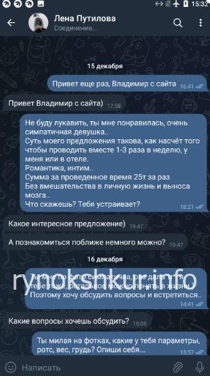 Елена Путилова Елена Путилова