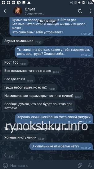 Ольга Болотских Ольга Болотских