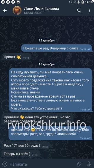 Лилия Галаева 