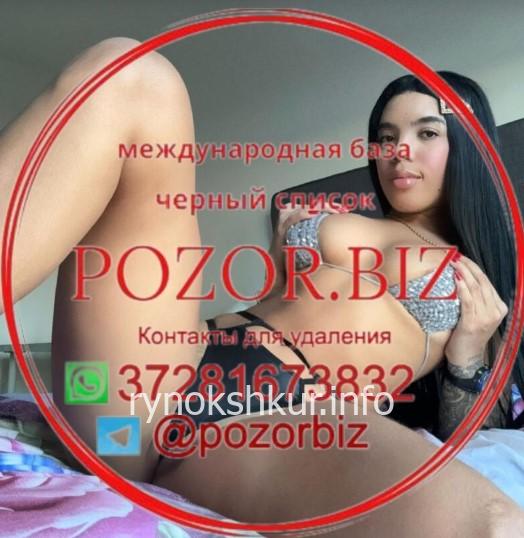 Эспиноса Саманьего Суранис Масиэль 
