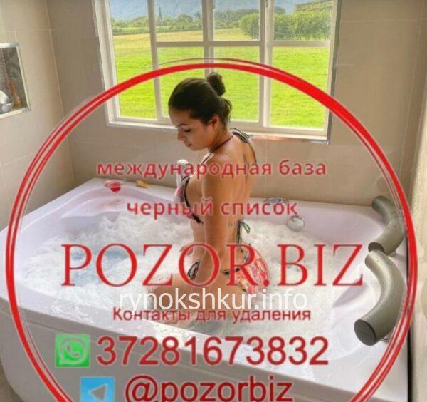 Бедоя Родригес Ени Джохана 