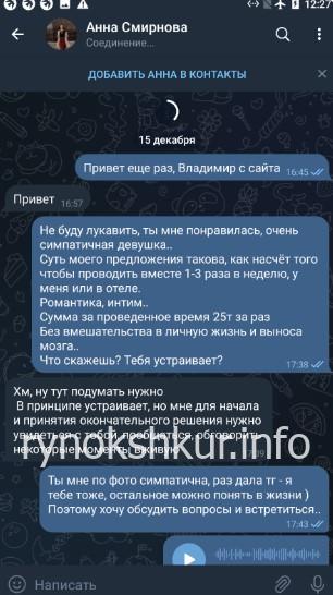 Анна Александровна Смирнова Анна Александровна Смирнова