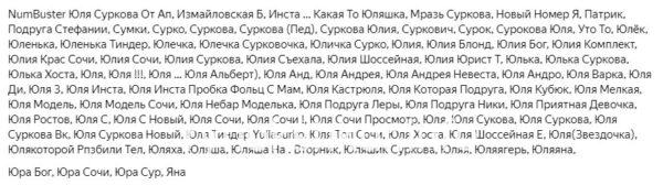 Юлия Сергеевна Суркова 