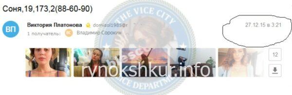 София Александровна Федотова 