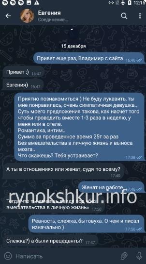 Евгения Константиновна Пакина Евгения Константиновна Пакина
