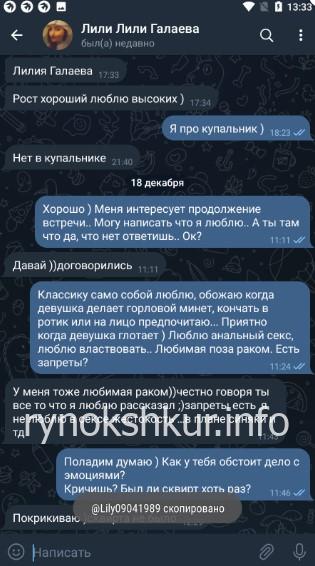Лилия Галаева 