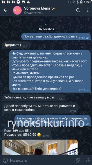 Елена Воронова Елена Воронова