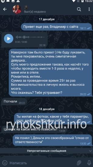 Виктория Андреевна Шелковникова 