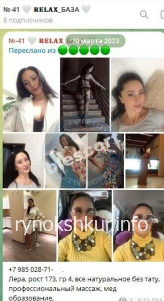 Елена Николаевна Варшона 