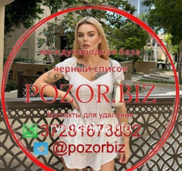 Анастасия Водянова