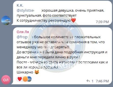 Ольга Александровна Семухина 
