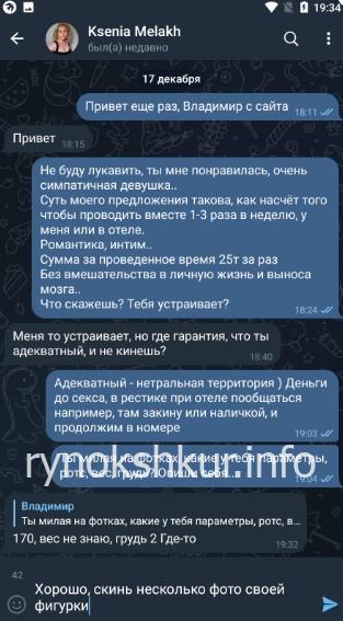 Ксения Мелах Ксения Мелах