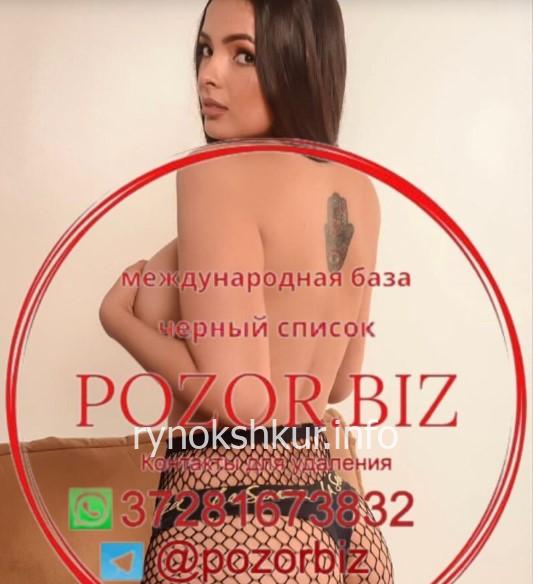 Бедоя Родригес Ени Джохана 