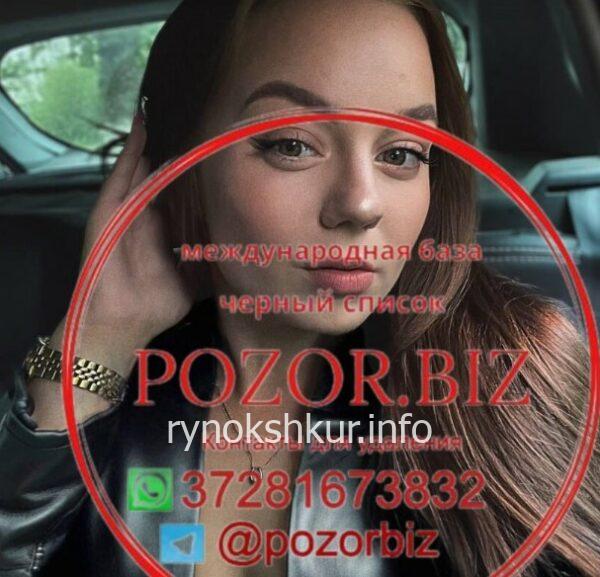 Екатерина Андреевна Исаева