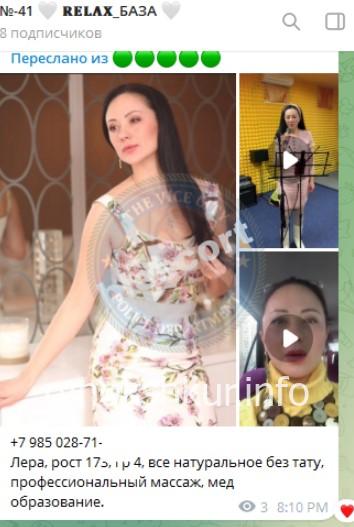 Елена Николаевна Варшона 
