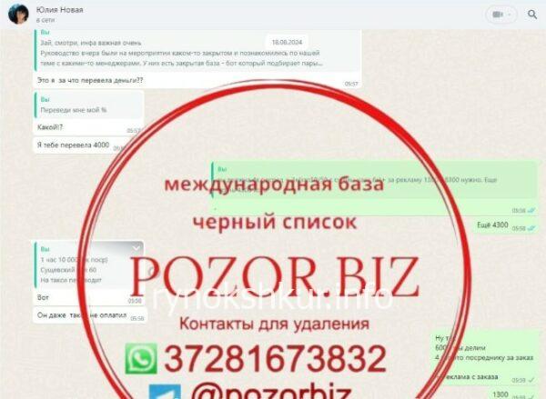 Юлия Алфредовна Бекалдиева 