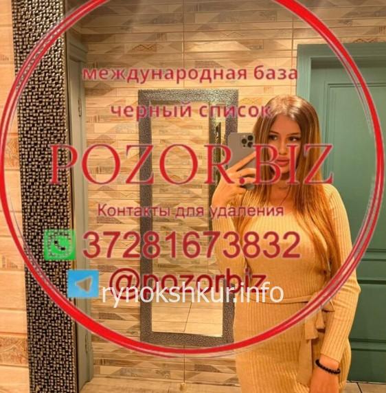 Сабина Рафиковна Гулбоева 