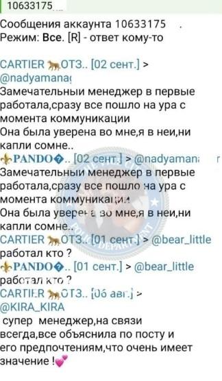 Юлия Николаевна Баринова 