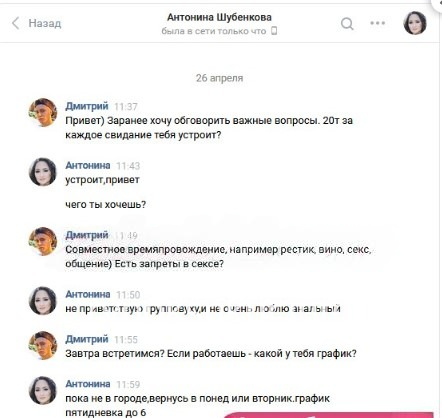 Антонина Александровна Шубенкова Антонина Александровна Шубенкова