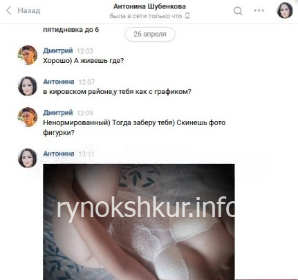 Антонина Александровна Шубенкова Антонина Александровна Шубенкова