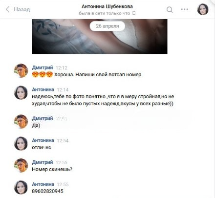 Антонина Александровна Шубенкова Антонина Александровна Шубенкова