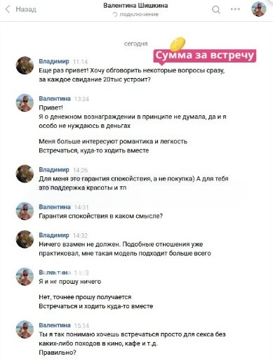 Валентина Александровна Шишкина 