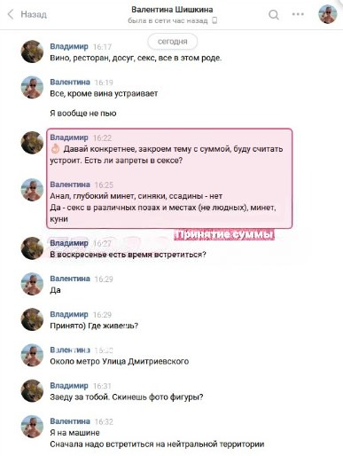 Валентина Александровна Шишкина 