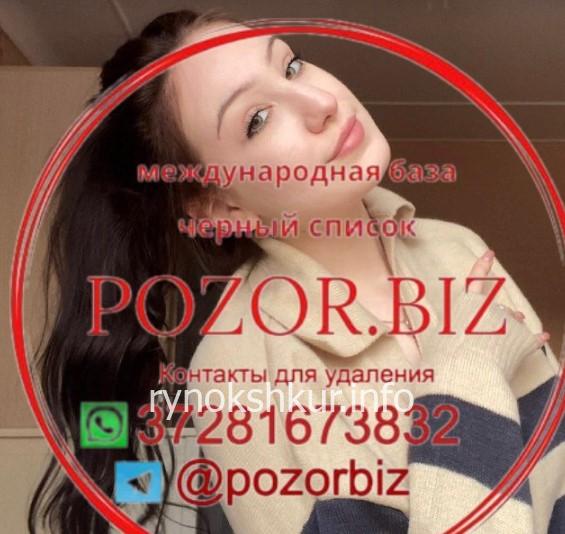 Полина Сергеевна Мариева