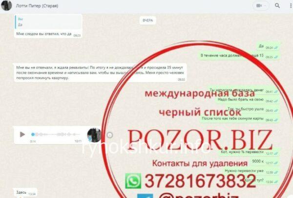 Евгения Либерт Евгения Либерт