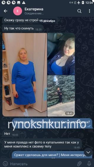 Екатерина Титова 