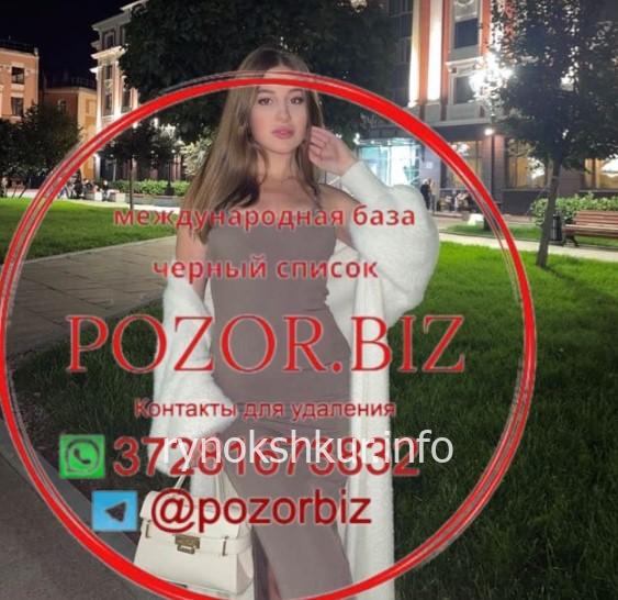 Анастасия Александровна Винокуршина 