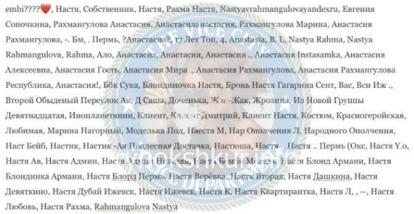 Анастасия Алексеевна Рахмангулова 