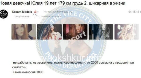 Юлия Дмитриевна Мельчакова 