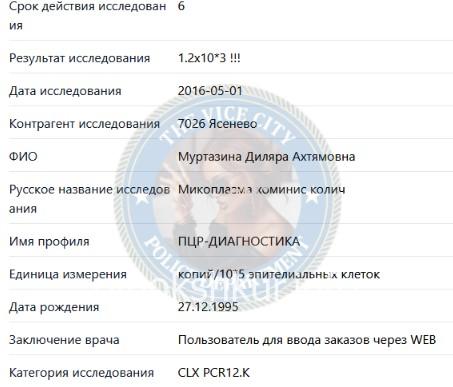Диляра Ахтямовна Евстегнеева (Муртазина)