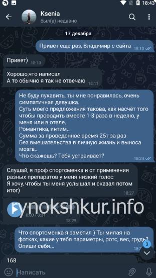 Ксения Артуровна Горшкова 