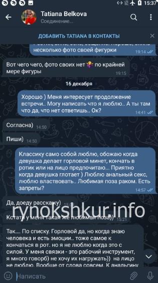 Татьяна Владимировна Белкова 