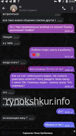 Нина Артёмовна Саркисян Нина Артёмовна Саркисян