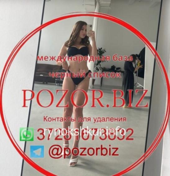 Анастасия Александровна Винокуршина Анастасия Александровна Винокуршина
