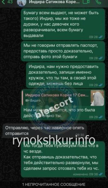 Индира Афилевна Сатикова 