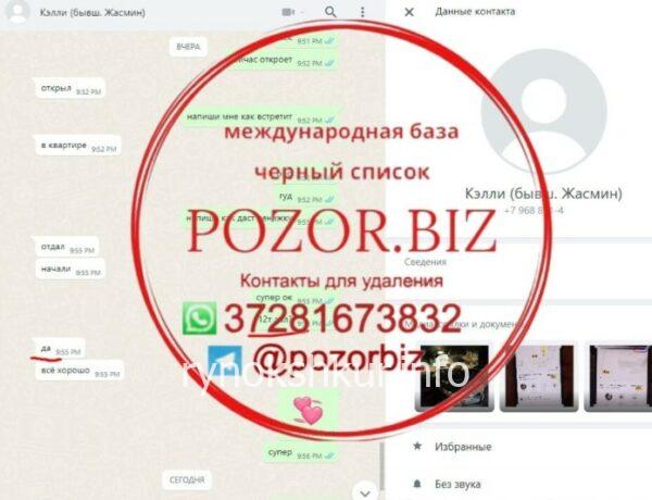 Жасмин Эльнуровна Тагиева 