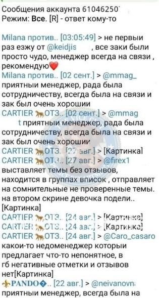 Маргарита Владимировна Цветикова 