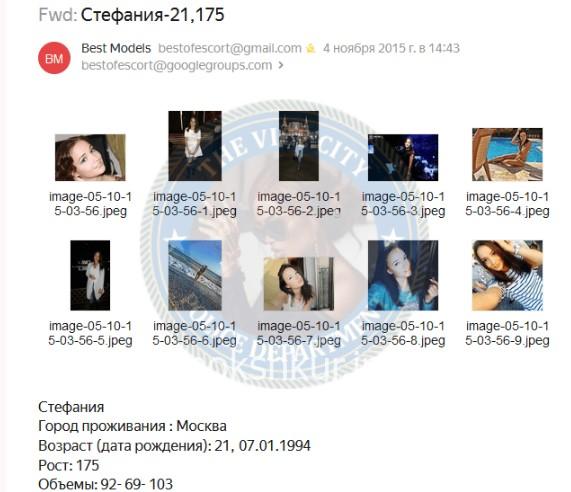 Стефания Алексеевна Чикова