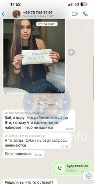 Елизавета Сухина 