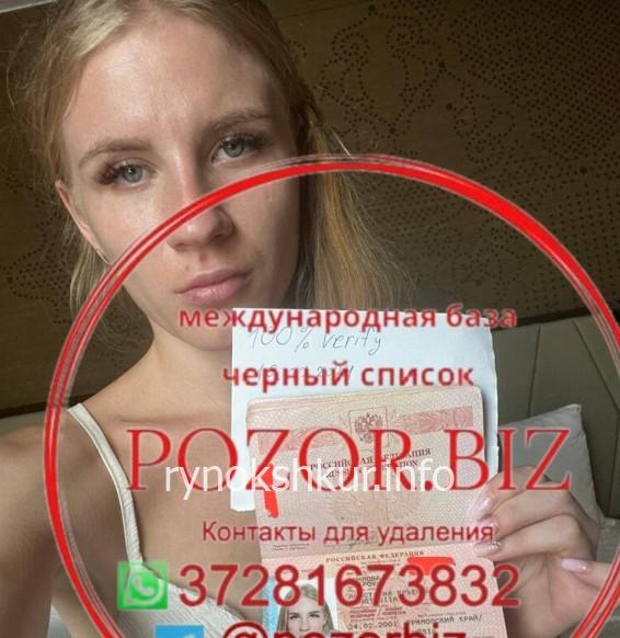 Анастасия Юрьевна Осипова 