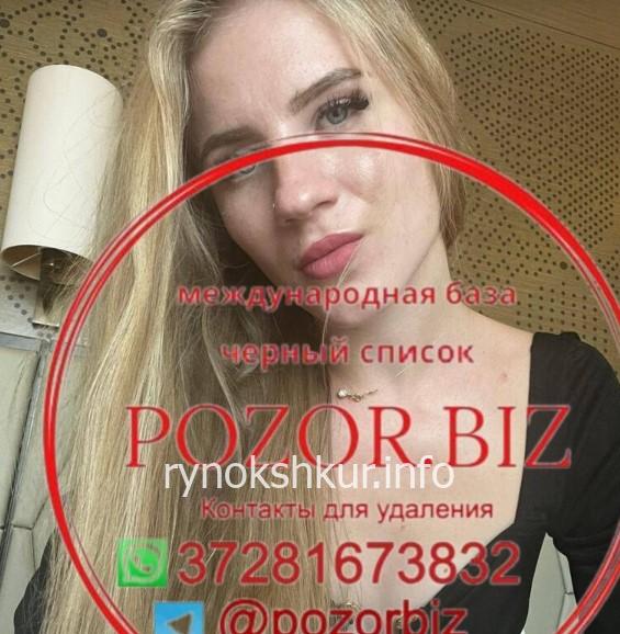 Анастасия Юрьевна Осипова