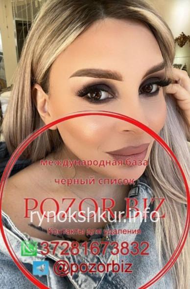 Шушаник Самсоновна Мардоян 