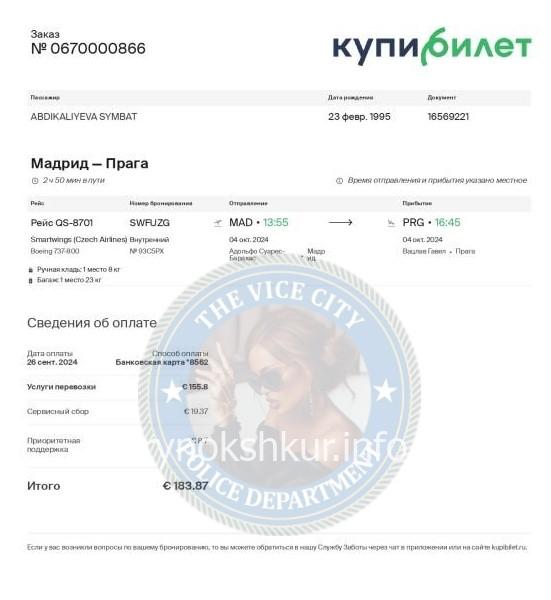 Симбат Абдикалиева 