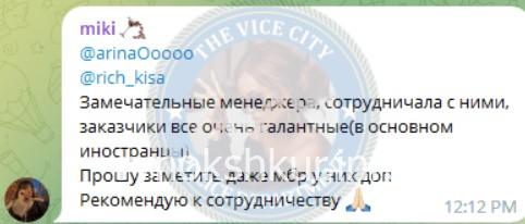 Диана Артуровна Чигвинцева 